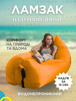 Покращений ламзак надувний лежак, шезлонг, диван, мішок, матрац Lamzac Двошаровий X-2 MAX Помаранчевий (TM001279)