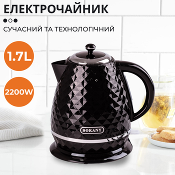 Електрочайник Sokany SK-1032 чорний безшумний дисковий на 1,7 л 2200 Вт (SK1032B)