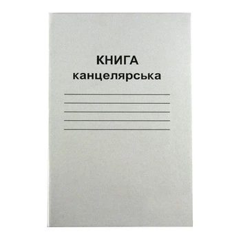 Книга канцелярская Brisk A4 96 л газетка, клеточка КВ-2 1 шт.