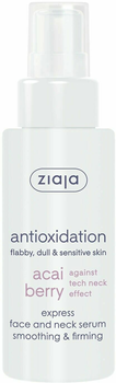 Сироватка для обличчя Ziaja Acai Berry Antioxidant Concentrate 50 мл (5901887042297)