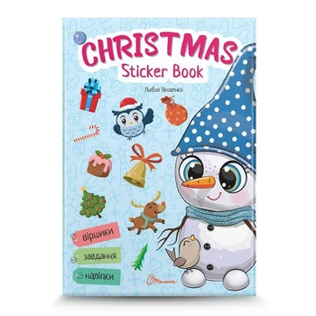 Christmas sticker book. Лист до святого Миколая. (9789669890344)