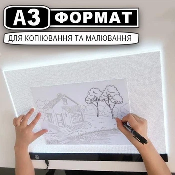 Световой планшет для рисования и копирования с LED-подсветкой А3 формата Kinder Goods Черный