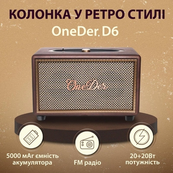 Портативна колонка OneDer Platinum C20 Коричневий Bluetooth потужна колонка акустика TF/USB/AUX 40 Вт (D6BR)