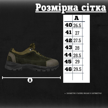 Кросівки тактичні trench oliva 44