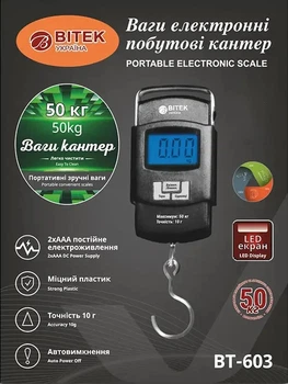 Ваги електронні (кантер) BITEK BT-603 50кг