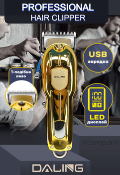 Машинка для стрижки аккумуляторная DALING Professional Hair Clipper тример для стрижки волосся, машинка для стрижки, триммер для бороды Gold