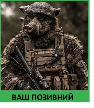 Шеврон патч "Кабан спецназ в окулярах" на ліпучкі велкро