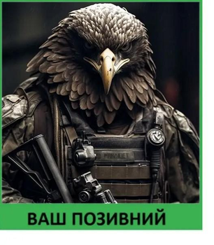 Шеврон патч "Боевой орел тактик" на липучке велкро