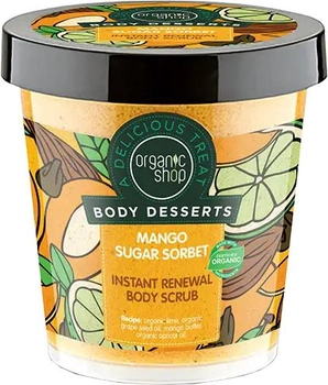 Цукровий скраб для тіла Organic Shop Body Desserts Mango Миттєве відновлення 450 мл (4744183012080)