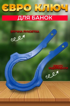 Открывалка для банок евро ключ для евро крышек пластиковый BRS Blue MIX