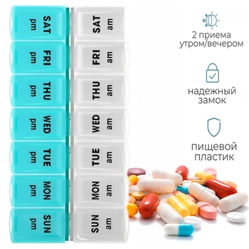 Органайзер для таблеток Apex таблетка на 14 днів