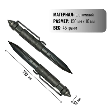 Ручка тактическая многофункциональная из авиационного алюминия Multi-Tool BRS Black