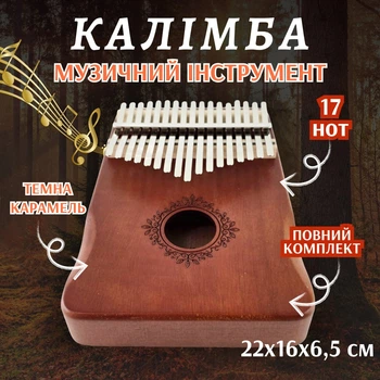 Калимба Натуральное дерево (Инструмент Музыкальный) 22х16х6,5 см Brown