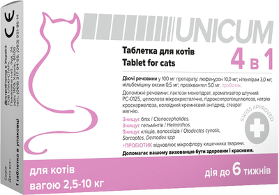 Таблетка Unicum 4 в 1 от блох, клещей, гильминтов с пробиотиком для кошек 2.5-10 кг (4820275970299)