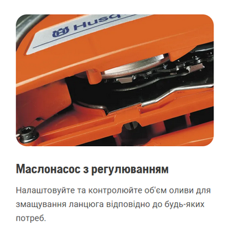 Бензопила Husqvarna 281XP (9658014-02)