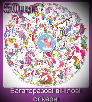 Набор наклеек виниловых многоразовых водоотталкивающих для девочек с Единорогом (Unicorn) 50 шт - стикербомбинг на авто телефон ноутбук стену самокат на гаджеты Водостойкие стикеры для оклеивания(AN)30837