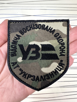 Шеврон Відомча воєнізована охорона "АТ Укрзалізниця" мультикам на липучці 7,5х9 см.