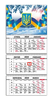 Календар настінний квартальний на 2024 рік на 3 пружини , Тризуб , Патріотичний календар в українському стилі, Герб України , 29,7х61 см , 5 вид