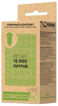 Сменный комплект «СВОД-АС» SC100