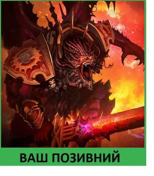 Шеврон патч "Ангрон Демон принц. Warhammer 40k" на ліпучкі велкро