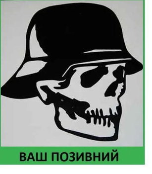 Шеврон патч "Череп штурмовик в каске" на липучке велкро