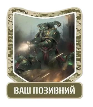 Шеврон патч "Боротьба Саламандри. Warhammer 40k" на липучці велкро