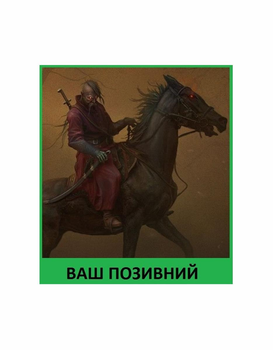 Шеврон патч " Запорізький козак 4 " на липучці велкро