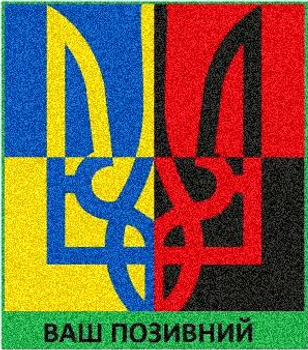 Шеврон патч "Тризуб — національні кольори" на липучці велкро