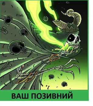 Шеврон патч "Король Ліч" на липучці велкро