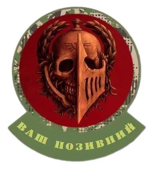 Шеврон патч "Знак Когти Императора. Warhammer 40k" на липучке велкро