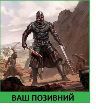 Шеврон патч "Брон из т/с "Игра престолов"" на липучке велкро