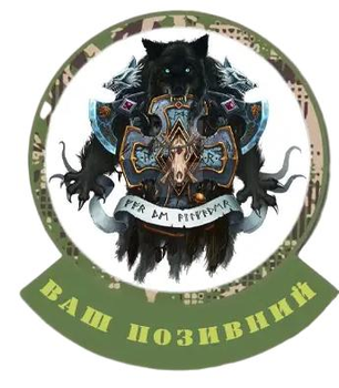 Шеврон патч "Вовк. Warhammer 40k" на липучці велкро