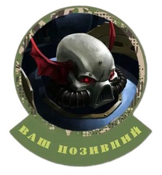 Шеврон патч "Голова космического десантника Повелитель Ночи. Warhammer 40k" на липучке велкро