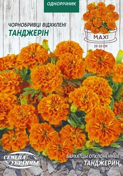 Насіння Чорнобривці відхилені Танджерін 3г Насіння України
