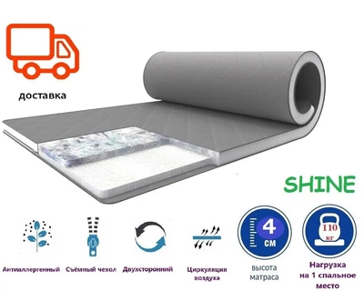 Тонкий матрас на диван (футон, топпер) Family Sleep «SHINE» Gray-White collection (4см, 2/3) 95х190