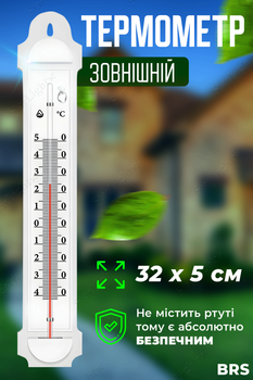 Термометр внешний жидкостный для измерения температуры уличный BRS White