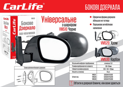Дзеркала бокові Carlife, універсальні, комп. 2шт
