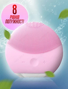 Щітка масажер для чищення обличчя ультразвукова силіконова Forever Pink