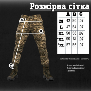 Тактичні штани піксель kalista XXXL