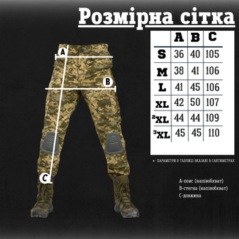 Весняні тактичні штани піксель projectile XL