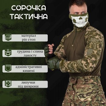 Боевая рубашка убакс therapist писель 0 XL