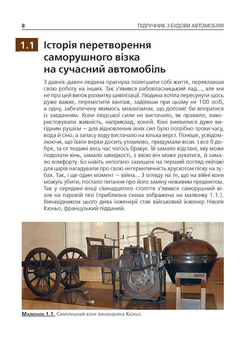 Учебники, научно-методическая литература – ROZETKA | Купить учебники ...