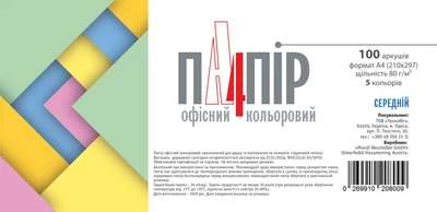 Папір ТехноЮг А4 Mini середніх 5 кольорів 100 л