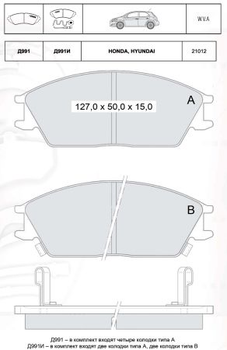 Колодки дискові гальмові, к-кт. INTELLI D991E
