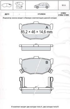 Колодки тормозные дисковые, к-кт. INTELLI D211E