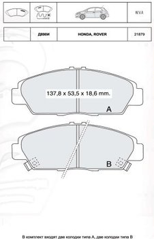 Колодки дискові гальмові, к-кт. INTELLI D890EI