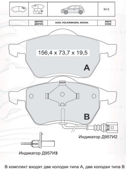 Колодки дискові гальмові, к-кт. INTELLI D957EI2