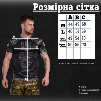 Тактическая потоотводящая футболка slava ukraini XL