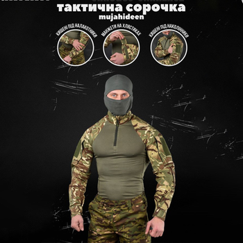 Мужской убакс "Mujahideen" с карманами под налокотники мультикам размер S