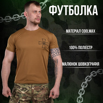 Потоотводящая мужская футболка Coolmax с принтом койот размер L
